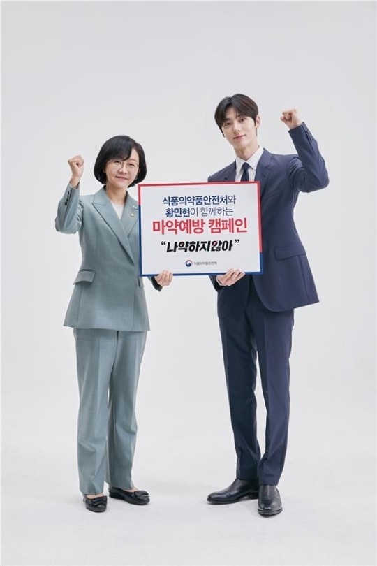 (사진=식품의약품안전처 제공)