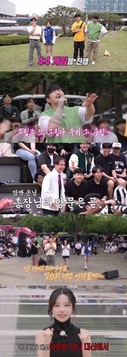 (사진=웹예능 '와이낫크루2' 제공)