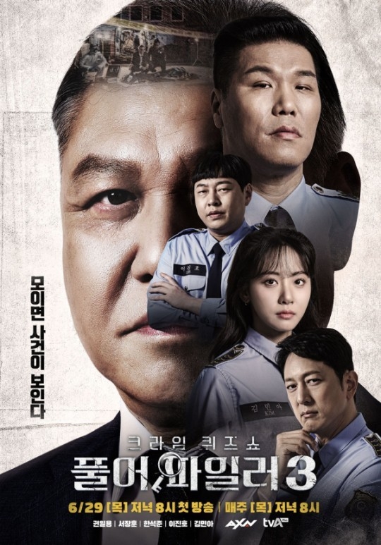 (사진=AXN, TVasia Plus 제공)