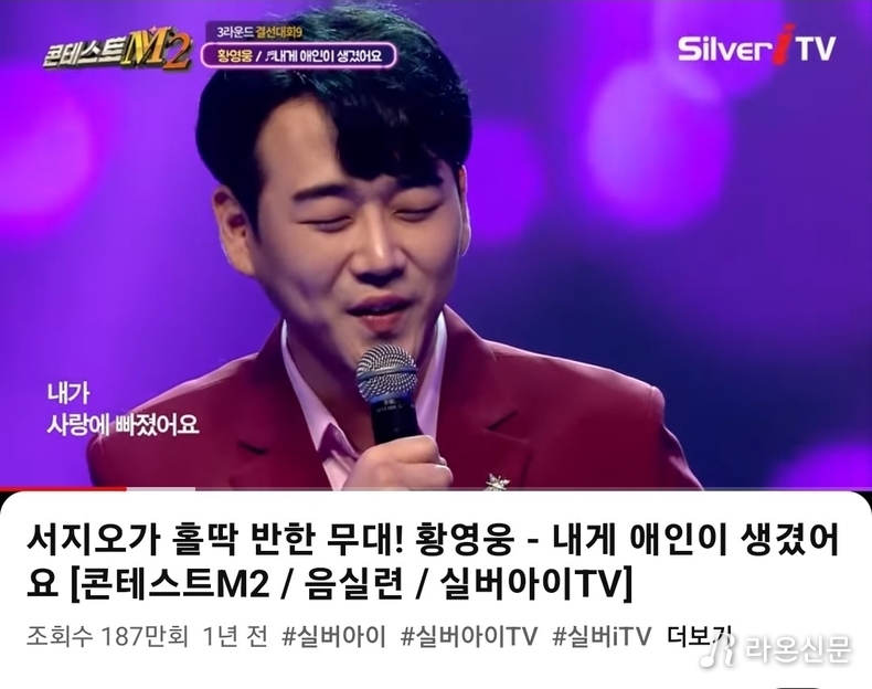 (사진=실버아이TV 유튜브)