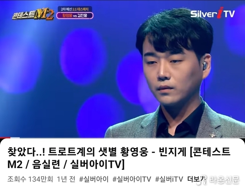 (사진=실버아이TV 유튜브)