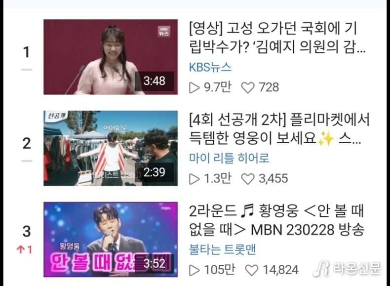 (사진=네이버TV)