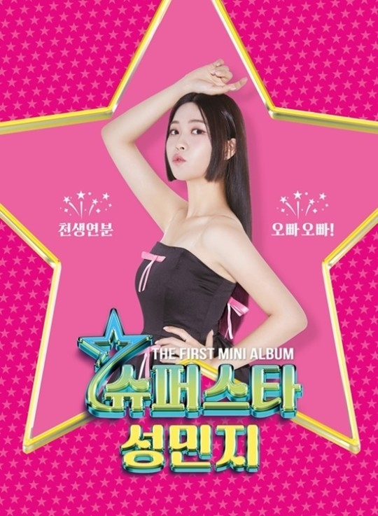 (사진=톱스타엔터테인먼트 제공)