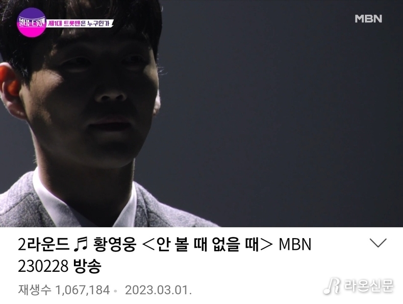 (사진=네이버TV 갈무리) 