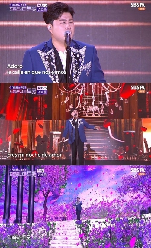(사진=SBS FiL ‘더트롯쇼 특집 드림콘서트 트롯’ 갈무리)