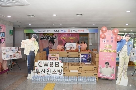 (사진=이찬원 팬클럽 제공)