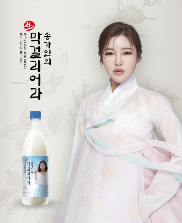 (사진=송가인 인스타그램)