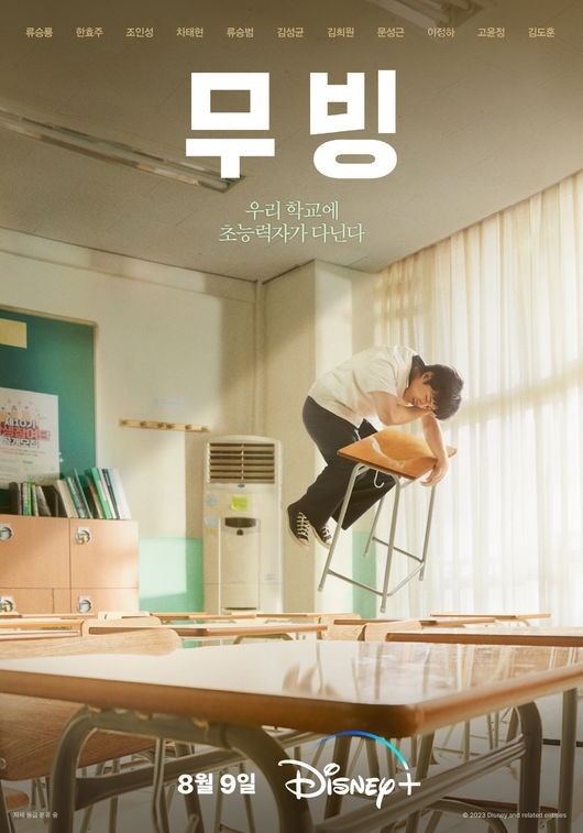(사진=디즈니+ 제공)