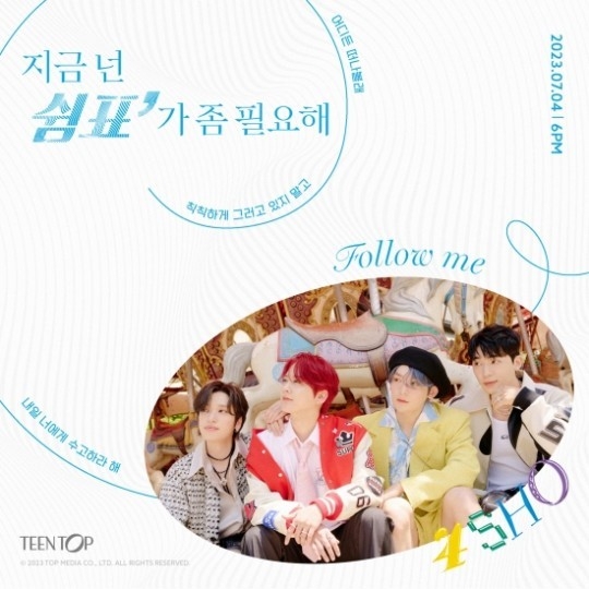 (사진=티오피미디어 제공)
