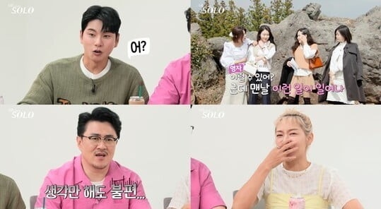 (사진=SBS PLUS·ENA ‘나는 SOLO’ 제공)