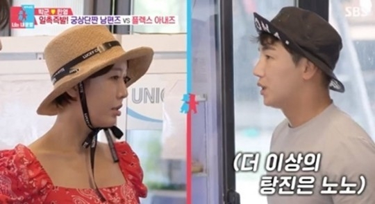 (사진=SBS '동상이몽2-너는 내 운명' 방송 갈무리)