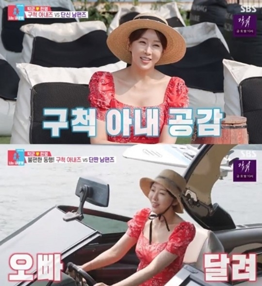 (사진=SBS '동상이몽2-너는 내 운명' 방송 갈무리)