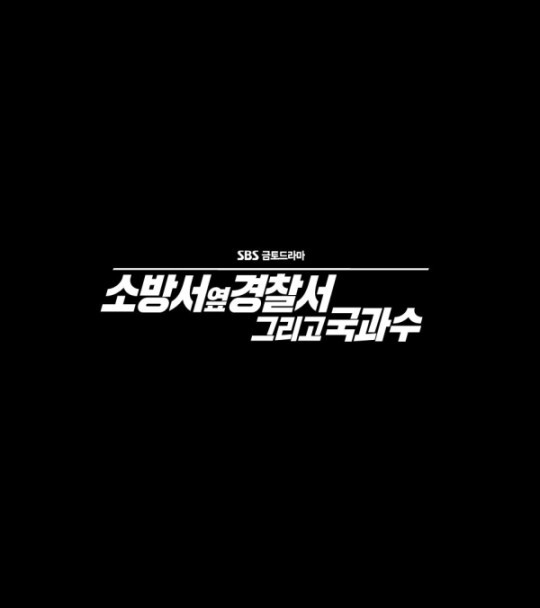 (사진=SBS 제공)