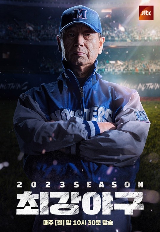 (사진=JTBC ‘최강야구’ 제공)