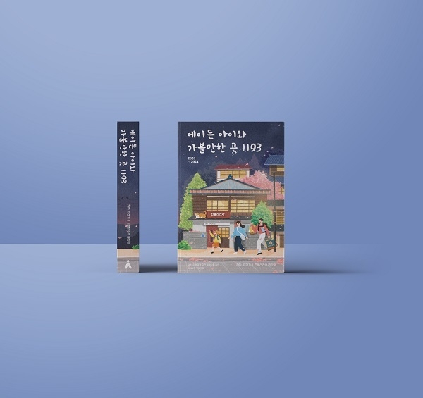 (사진=타블라라사 제공)
