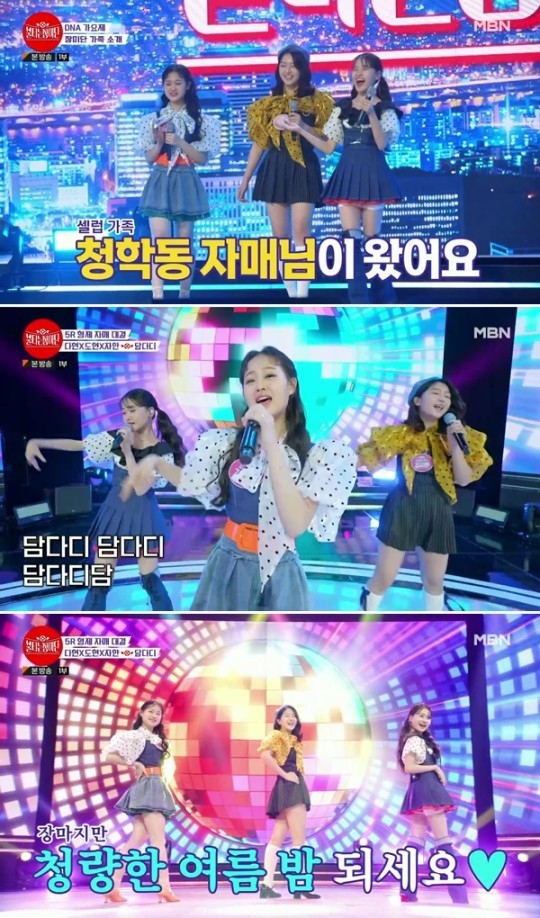(사진=MBN ‘불타는 장미단’ 방송 갈무리)