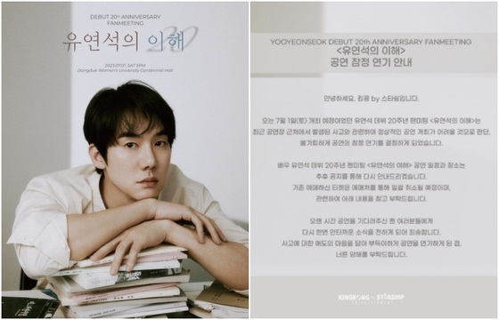(사진=킹콩by 스타쉽 제공)