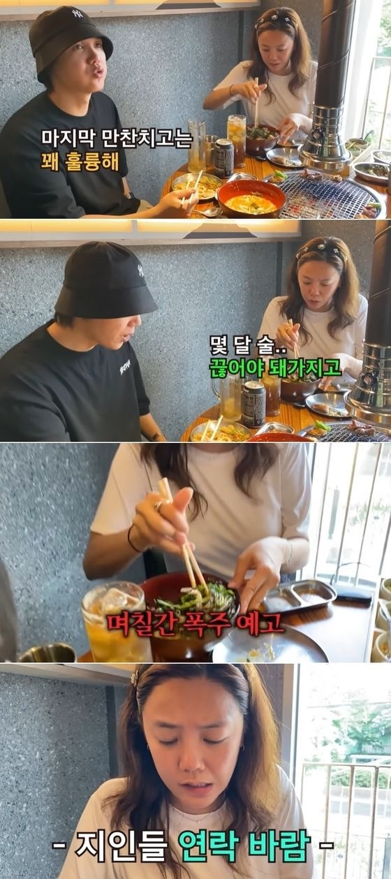 (사진=유튜브 채널 ‘방가네’ 영상 갈무리)