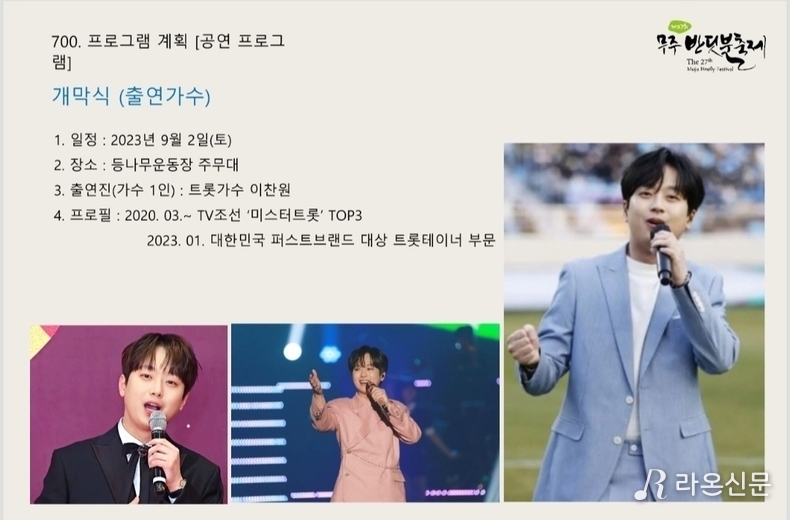 (사진=무주군청 제공)
