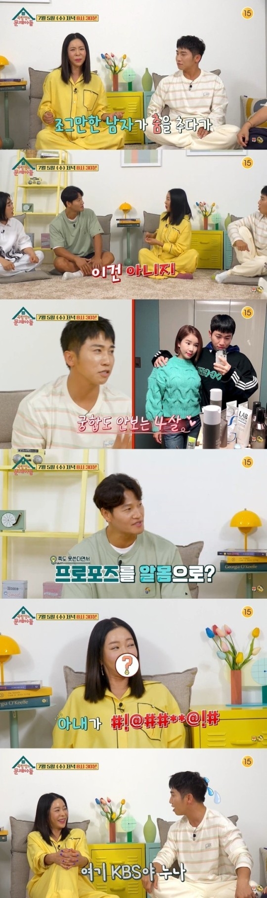 (사진=KBS 2TV '옥탑방의 문제아들' 제공)