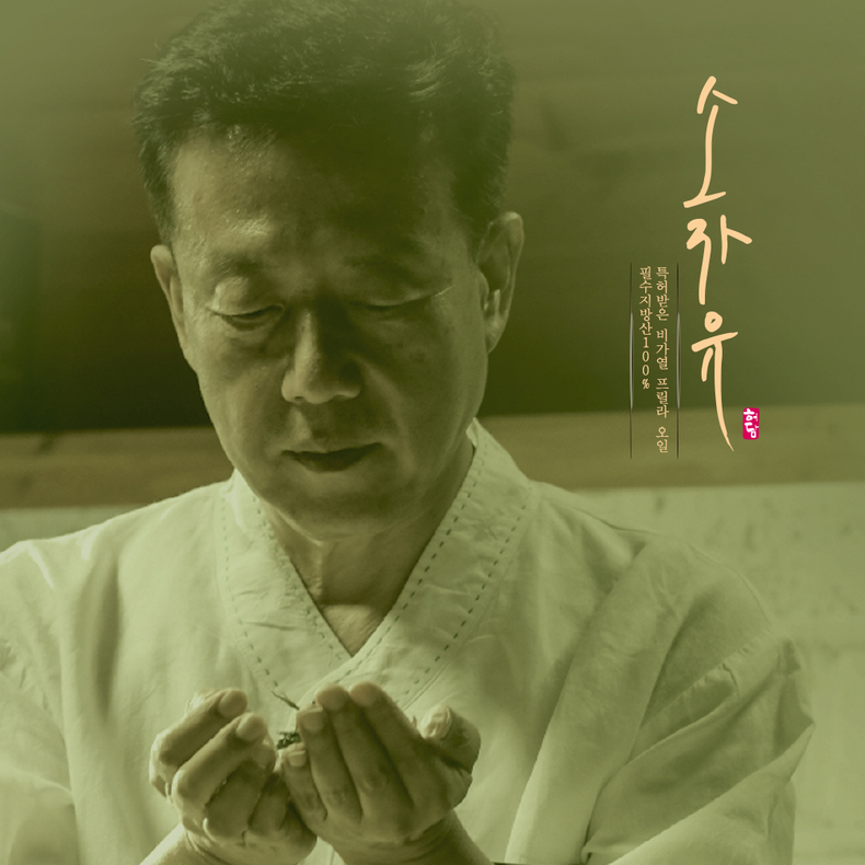 (사진=소자유 제공)
