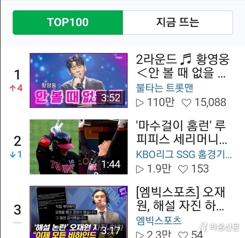 (사진=네이버TV)