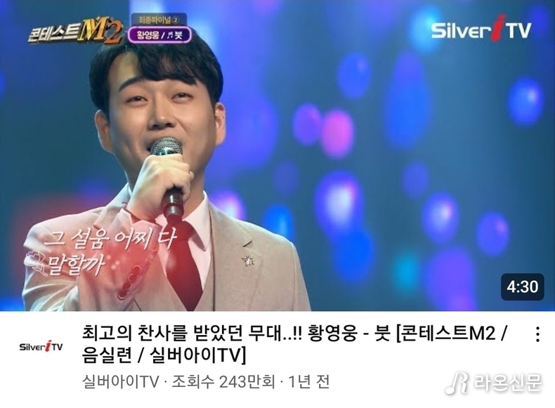 (사진=실버아이TV 유튜브)