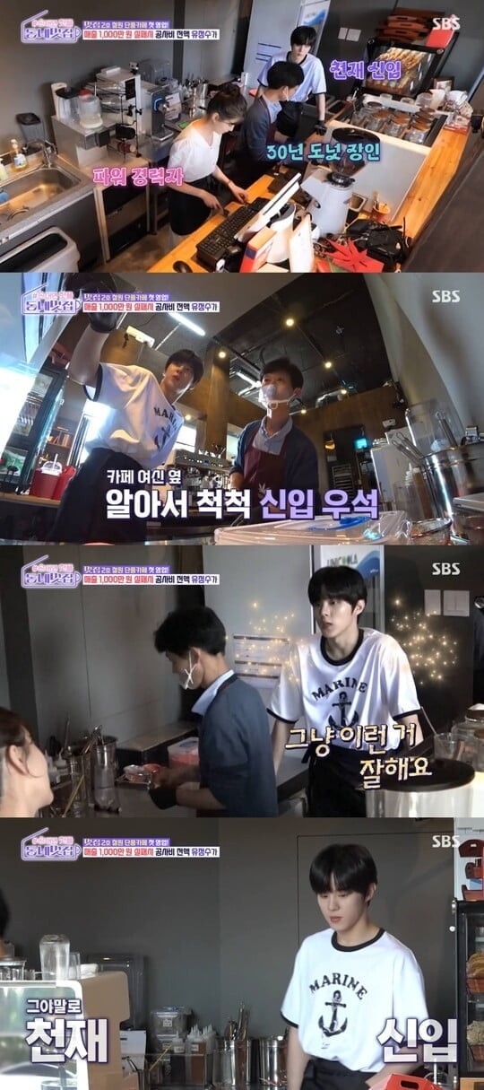 (사진=SBS ‘손대면 핫플! 동네멋집’ 제공)