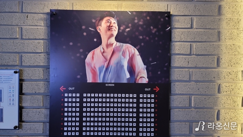영탁관(7관)은 영탁이 웃는 모습의 사진으로 영탁 팬들을 즐겁게 하며, 자리 안내를 표시하고 있다. (사진=현장 취재원)