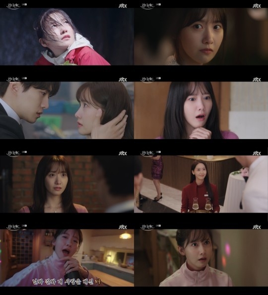 (사진=JTBC '킹더랜드' 갈무리)