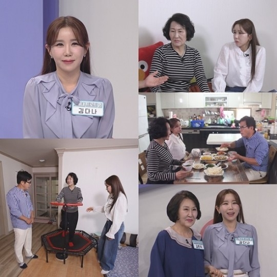 (사진=TV조선 '건강한 집' 제공)