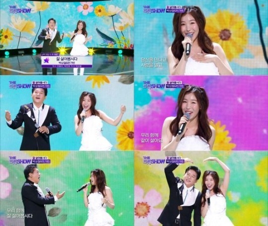 (사진=SBS FiL, SBS M '더 트롯쇼' 제공)