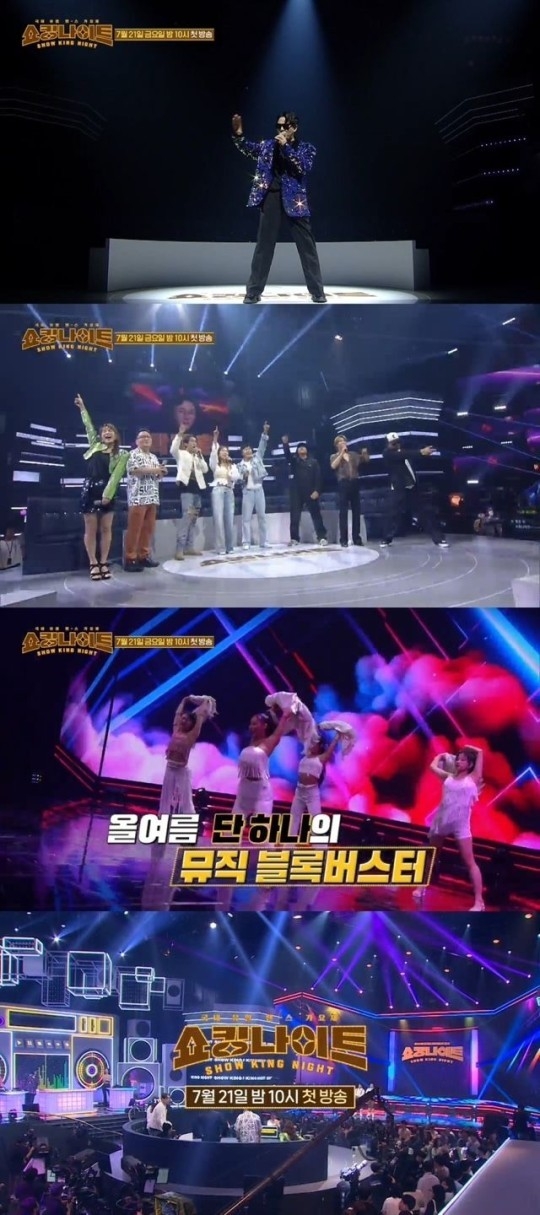 (사진=MBN '쇼킹나이트' 제공)