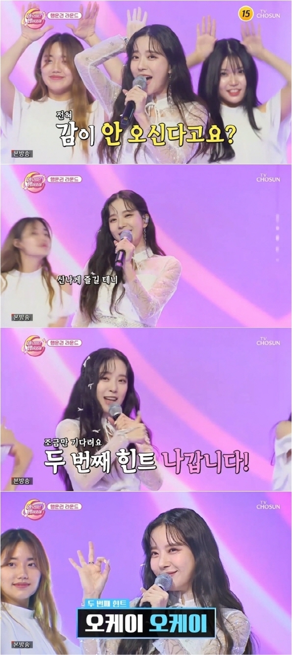 (사진=TV조선 '화요일은 밤이 좋아' 제공)