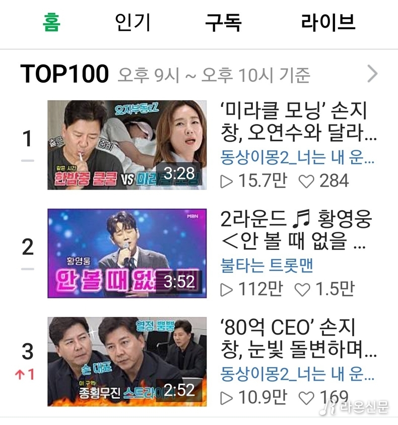 (사진=네이버TV)