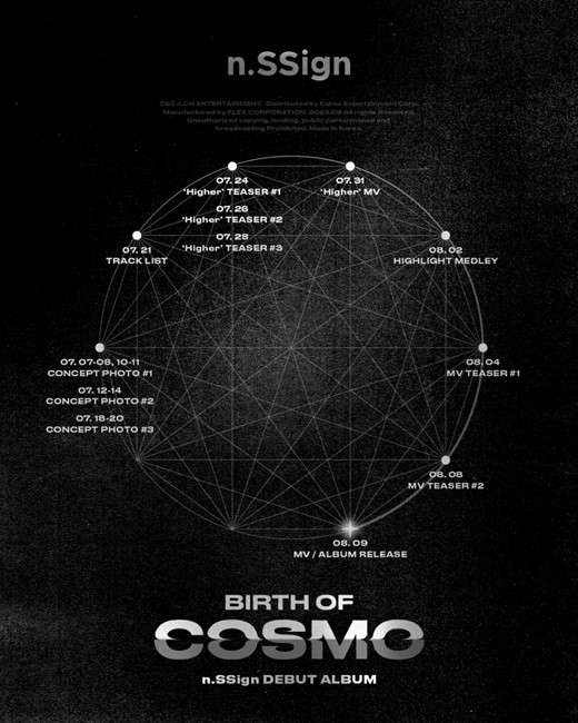 엔싸인. (사진=n.CH엔터테인먼트 제공)
