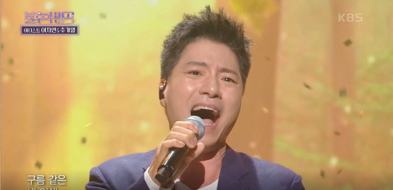 임태경. (사진=KBS 제공)