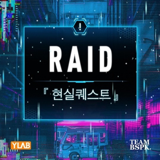 (사진=와이랩 제공)