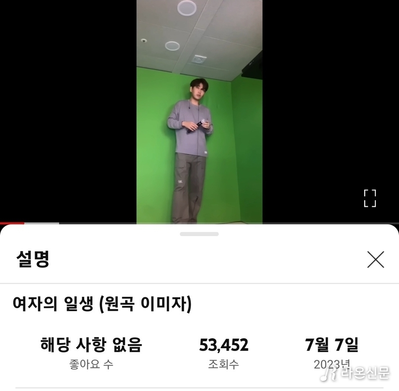 (사진=황영웅 공식 유튜브 갈무리)