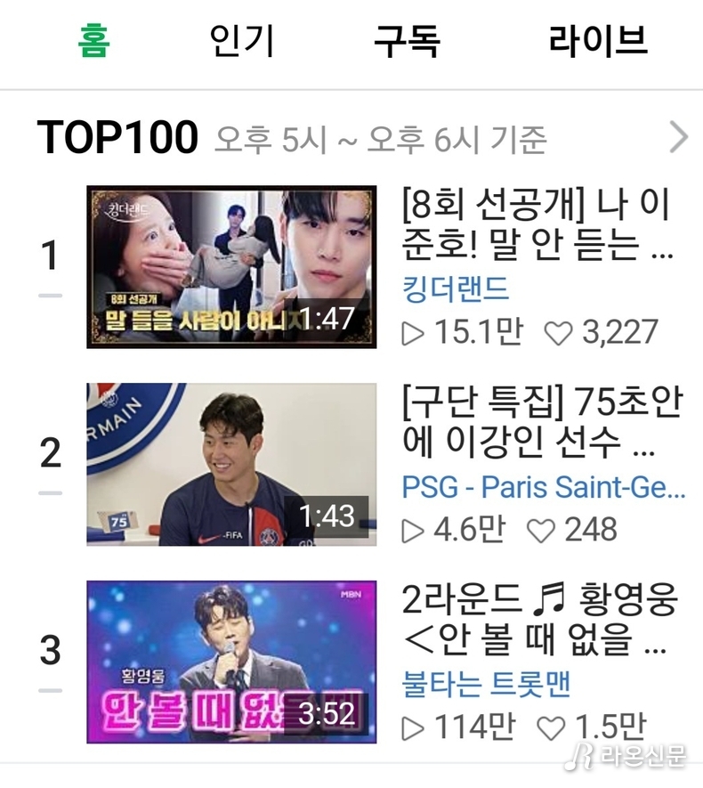 (사진=네이버TV 갈무리)