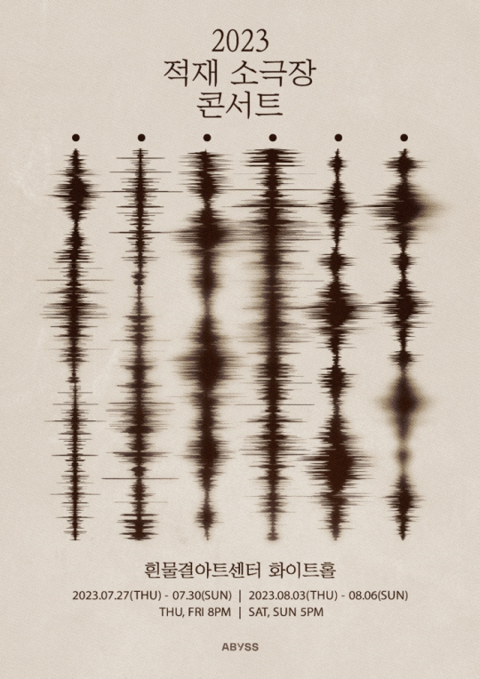 (사진=어비스컴퍼니 제공)