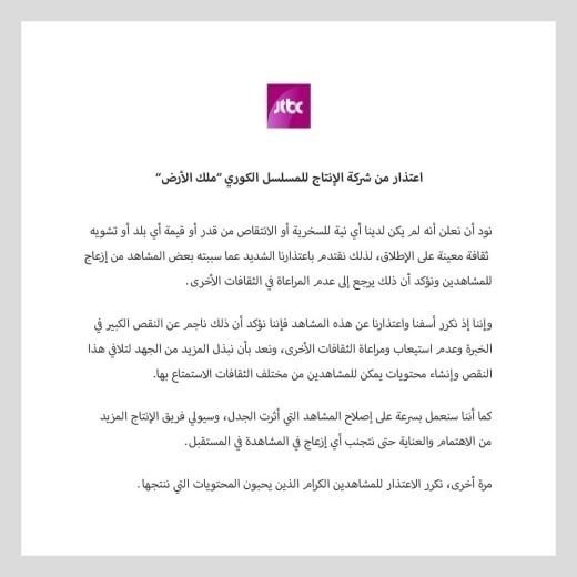 (사진=JTBC '킹더랜드' 제공)