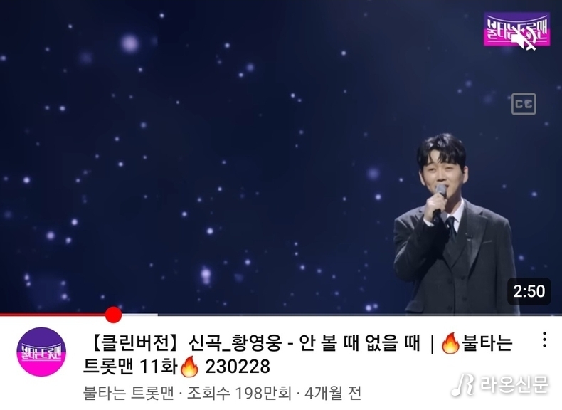 (사진=MBN 공식 유튜브 갈무리)