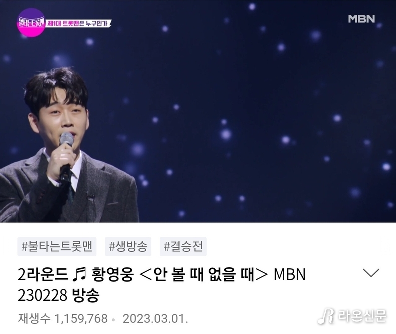 (사진=네이버TV 갈무리)