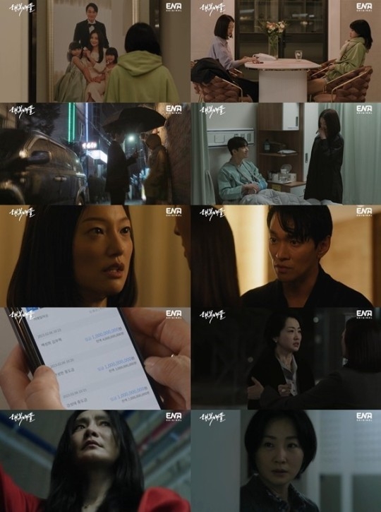 (사진=ENA ‘행복배틀’ 갈무리)
