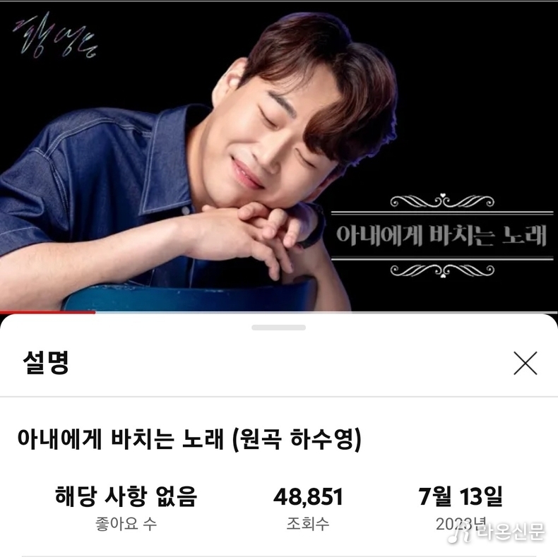 (사진=황영웅 휴TV 갈무리