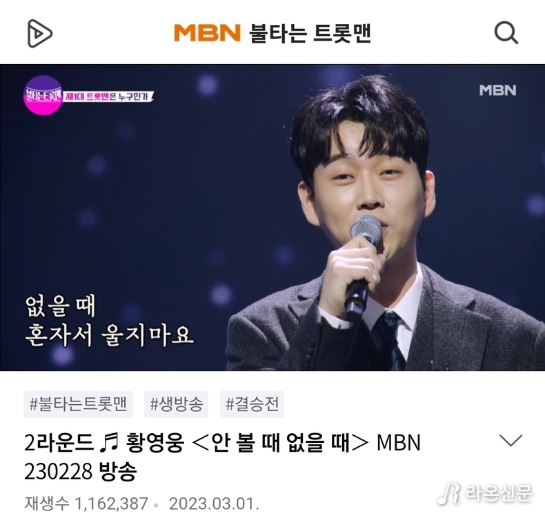 (사진=네이버TV 갈무리)