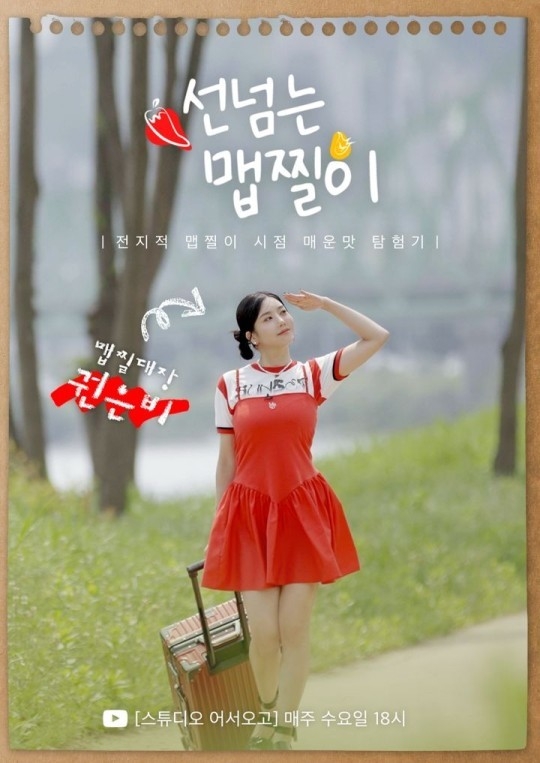 (사진=울림엔터테인먼트 제공)