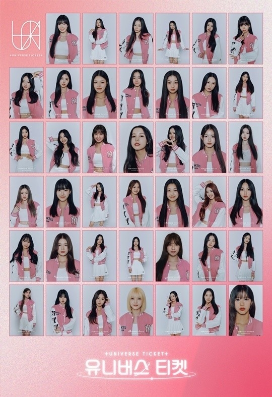 (사진=SBS ‘유니버스 티켓’ 제공)