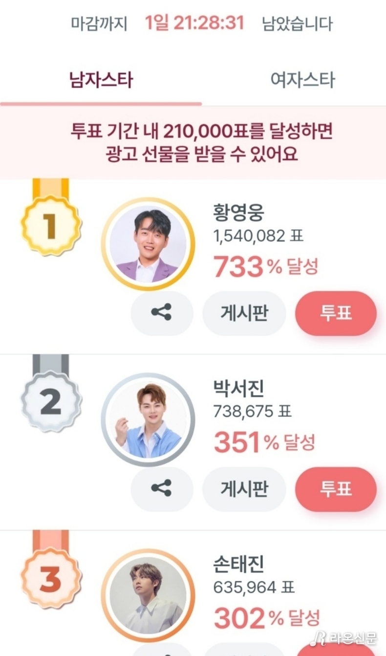 (사진=팬마음 앱 갈무리)